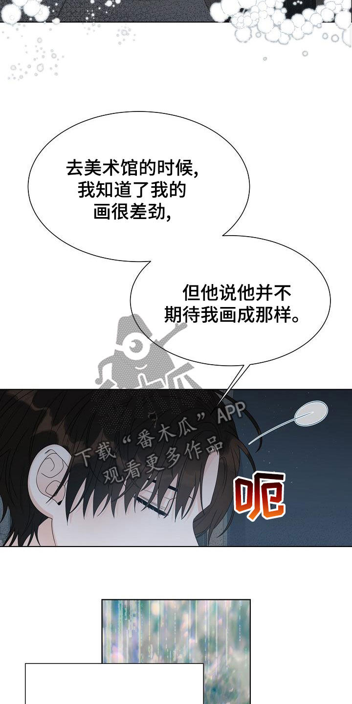 失窃的宝物漫画,第42章：【第二季】一无所获3图