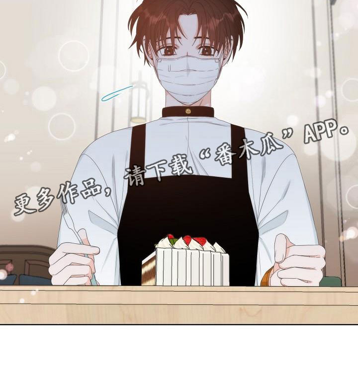 失窃的礼金下集漫画,第5章：蛋糕4图