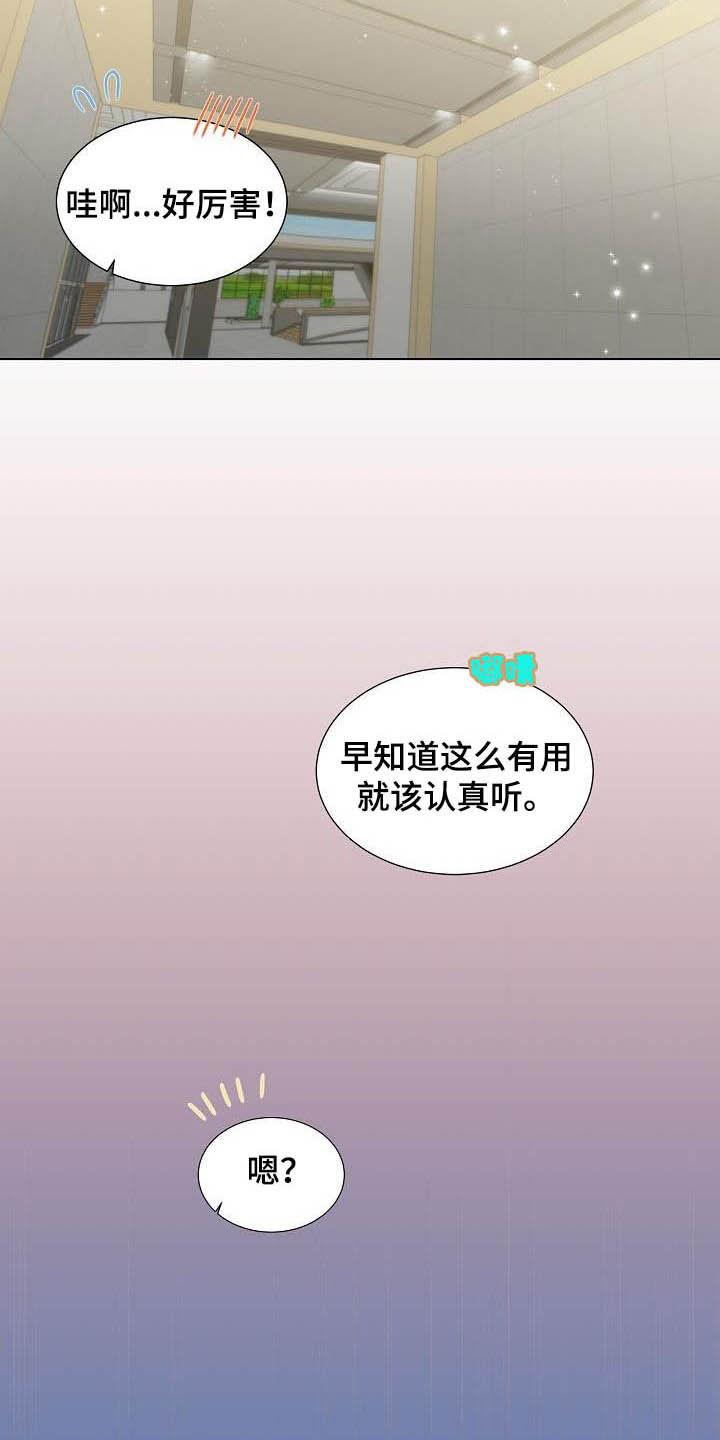 失窃的宝物漫画,第23章：打爆他的头2图