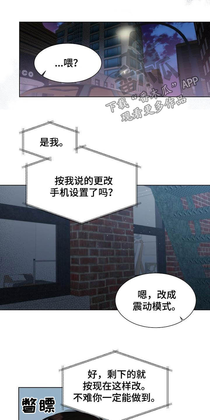 失窃的宝物漫画,第20章：想他5图
