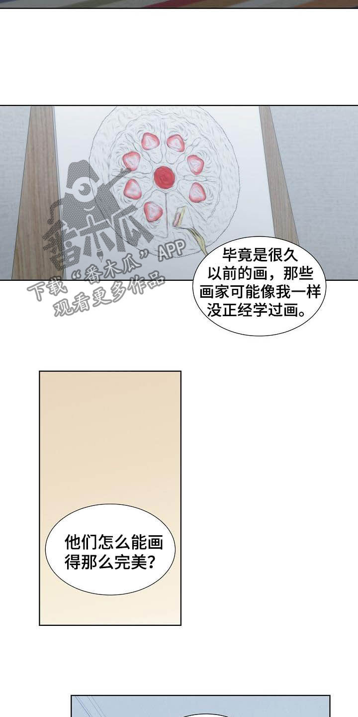 失窃的宝物漫画,第24章：安慰2图