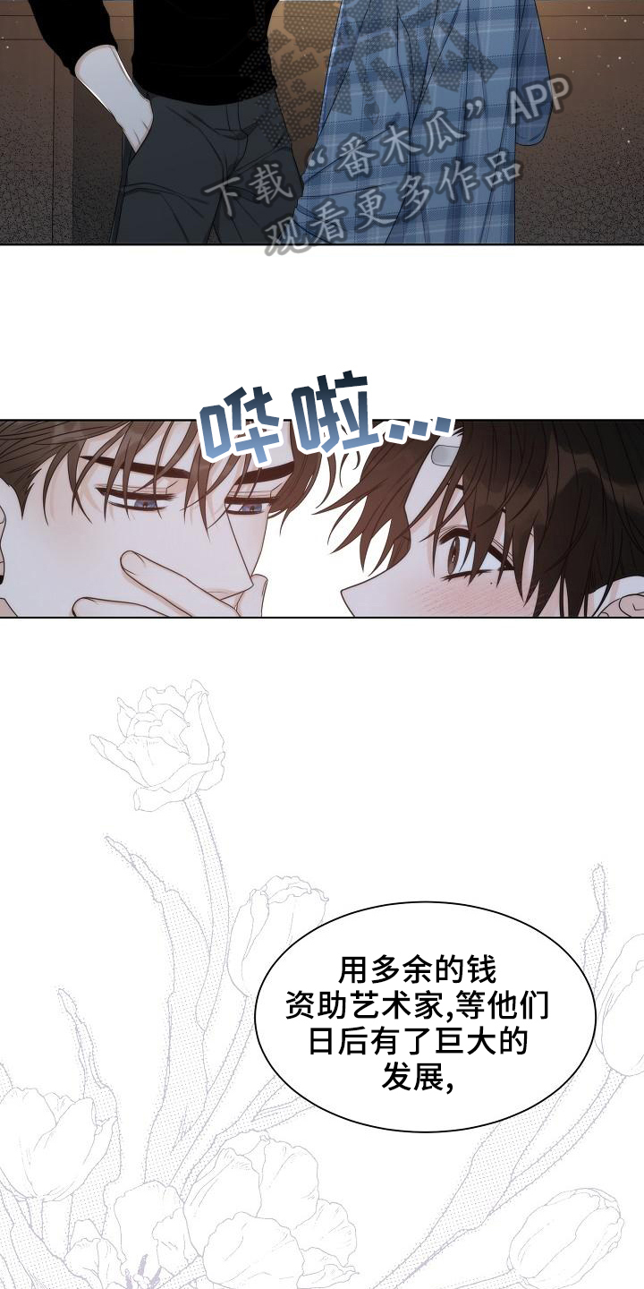 失窃的宝物漫画,第39章：【第二季】天堂1图