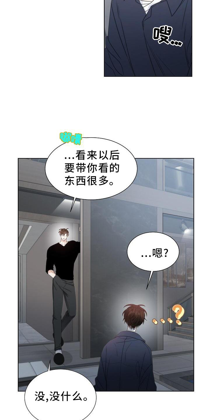 失窃的背包 任务漫画,第35章：【第二季】想去外面看看4图