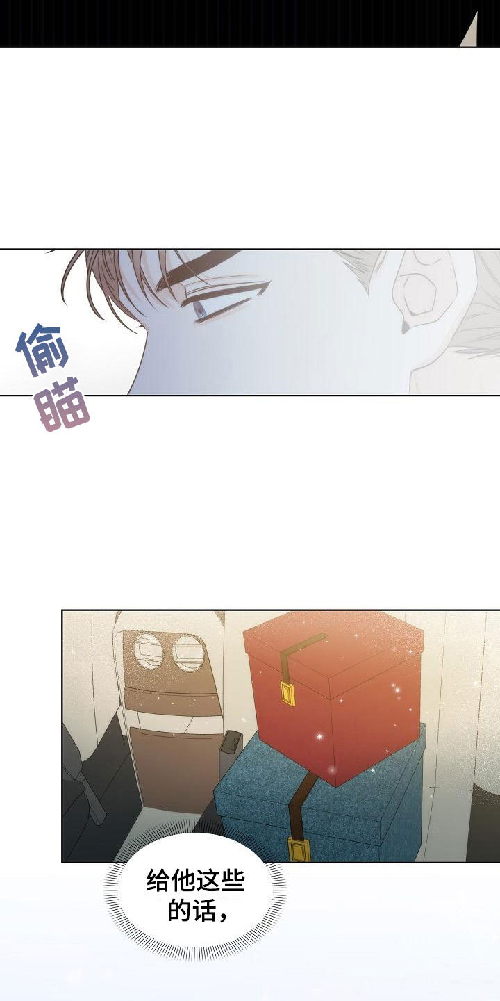 失窃的密室漫画,第7章：口嫌体正5图