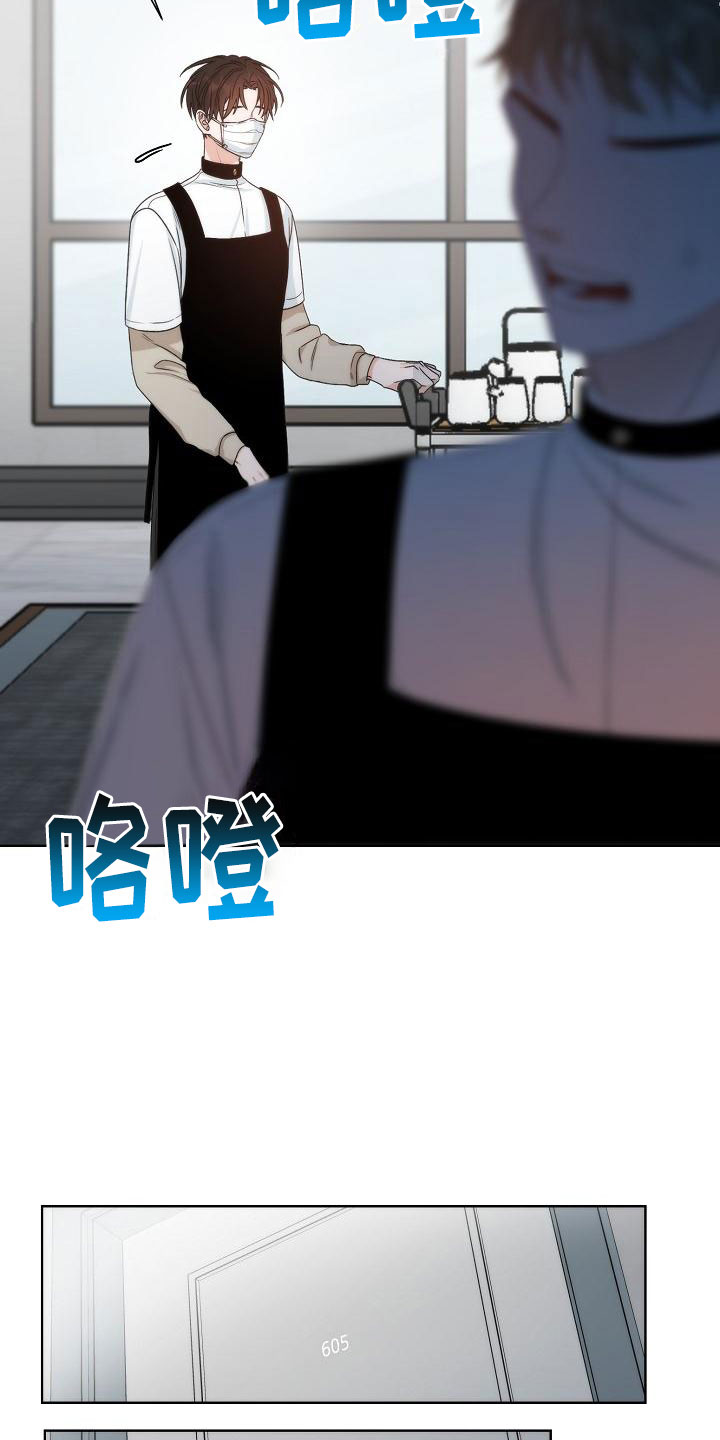 失窃的礼金下集漫画,第3章：是他1图