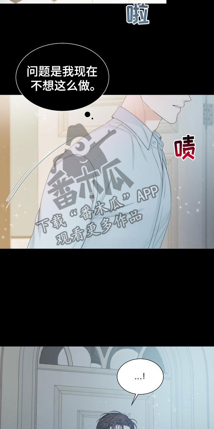 失窃的宝物漫画,第11章：陪伴4图