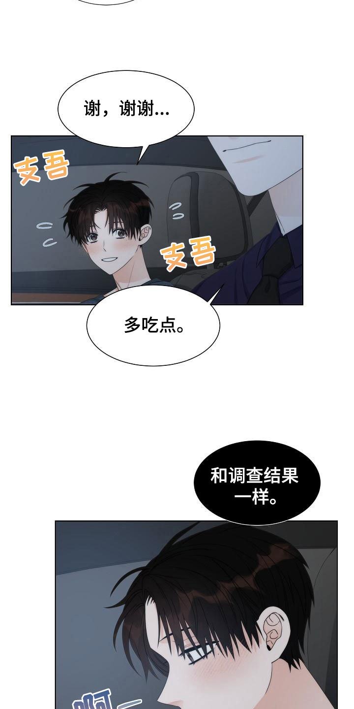 失窃的科技任务魔兽世界漫画,第19章：天才2图