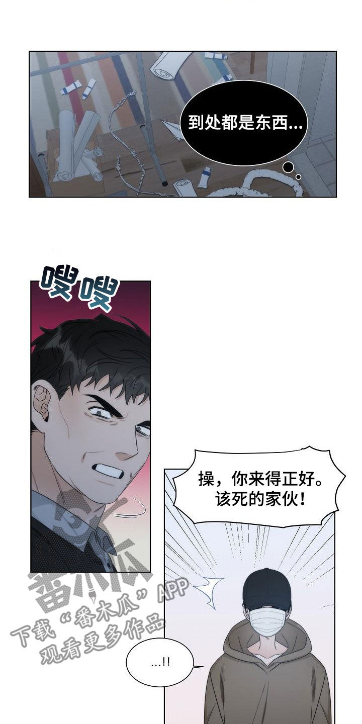 失窃的宝物漫画,第31章：教训1图
