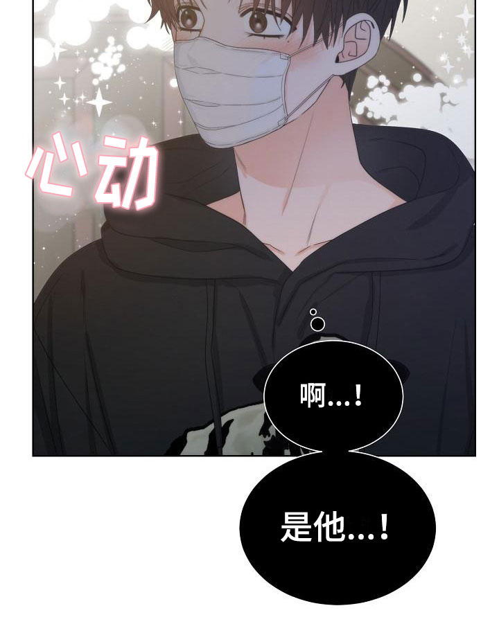 失窃的礼金下集漫画,第3章：是他2图
