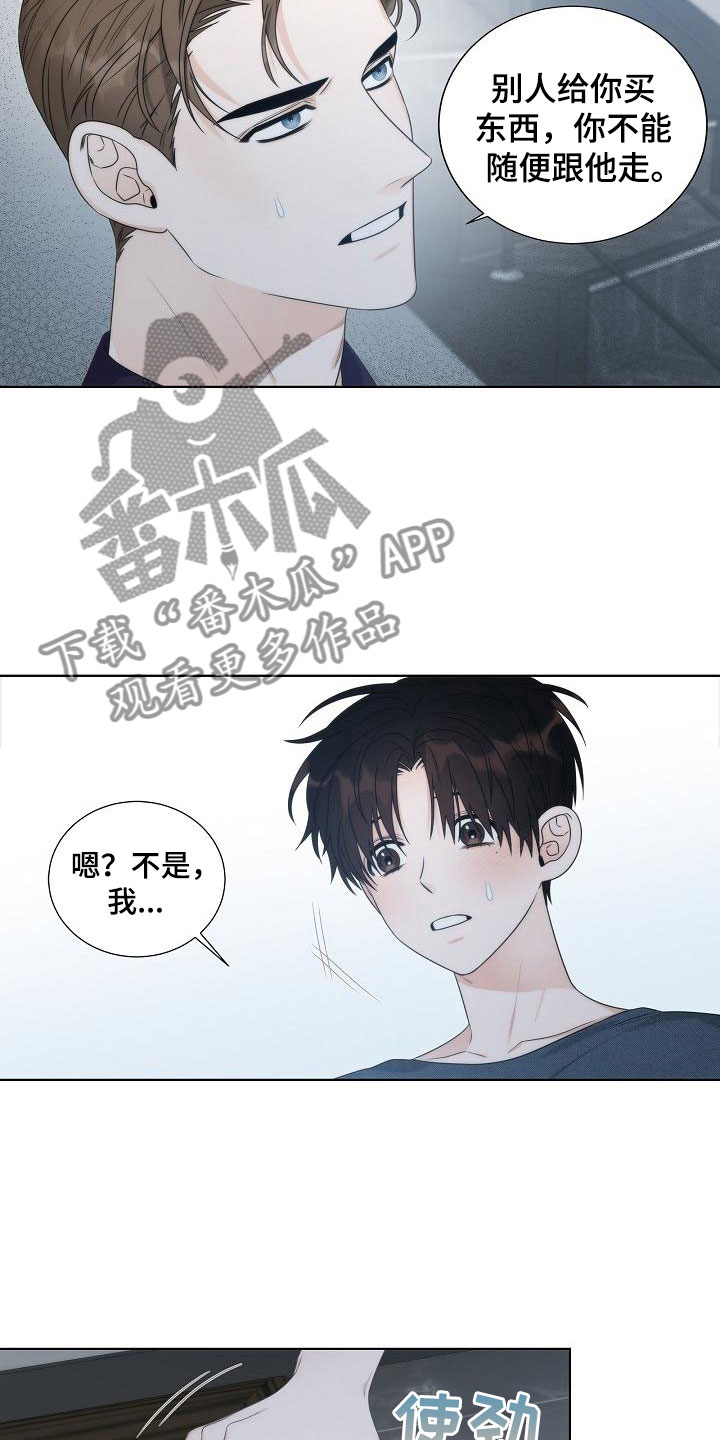失窃的宝物漫画,第19章：天才3图