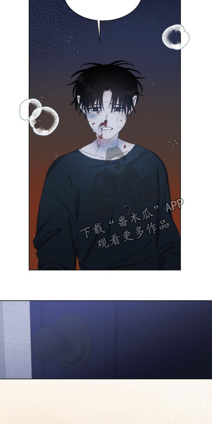 失窃的未来孙竞祖漫画,第33章：【第一季完结】呼救1图