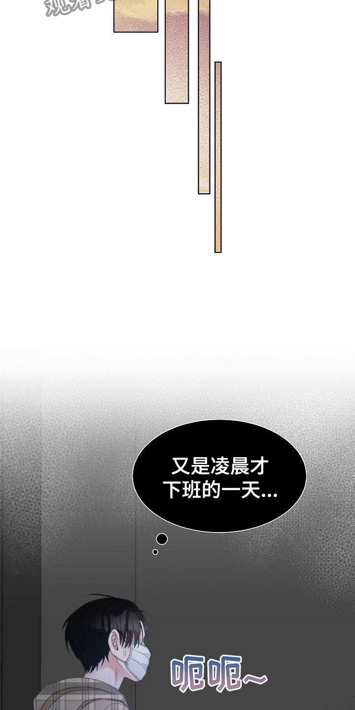 失窃的心漫画,第8章：错认4图