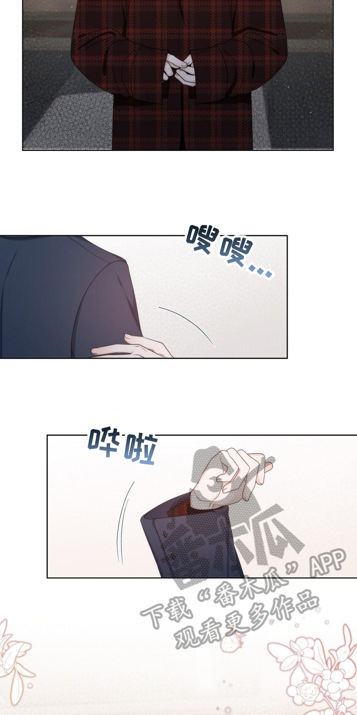 失窃的宝物漫画,第40章：【第二季】想念3图