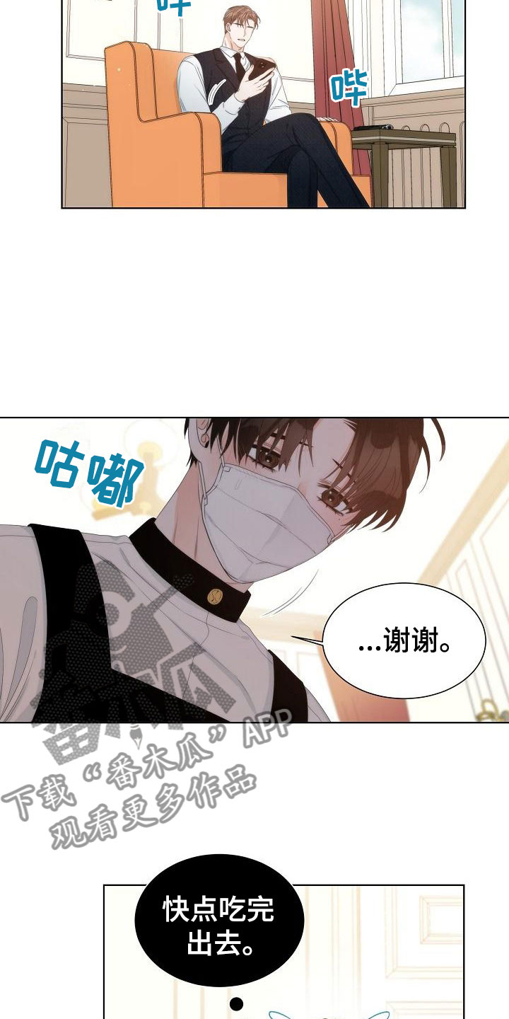 失窃22年名画藏墙里漫画,第7章：口嫌体正3图