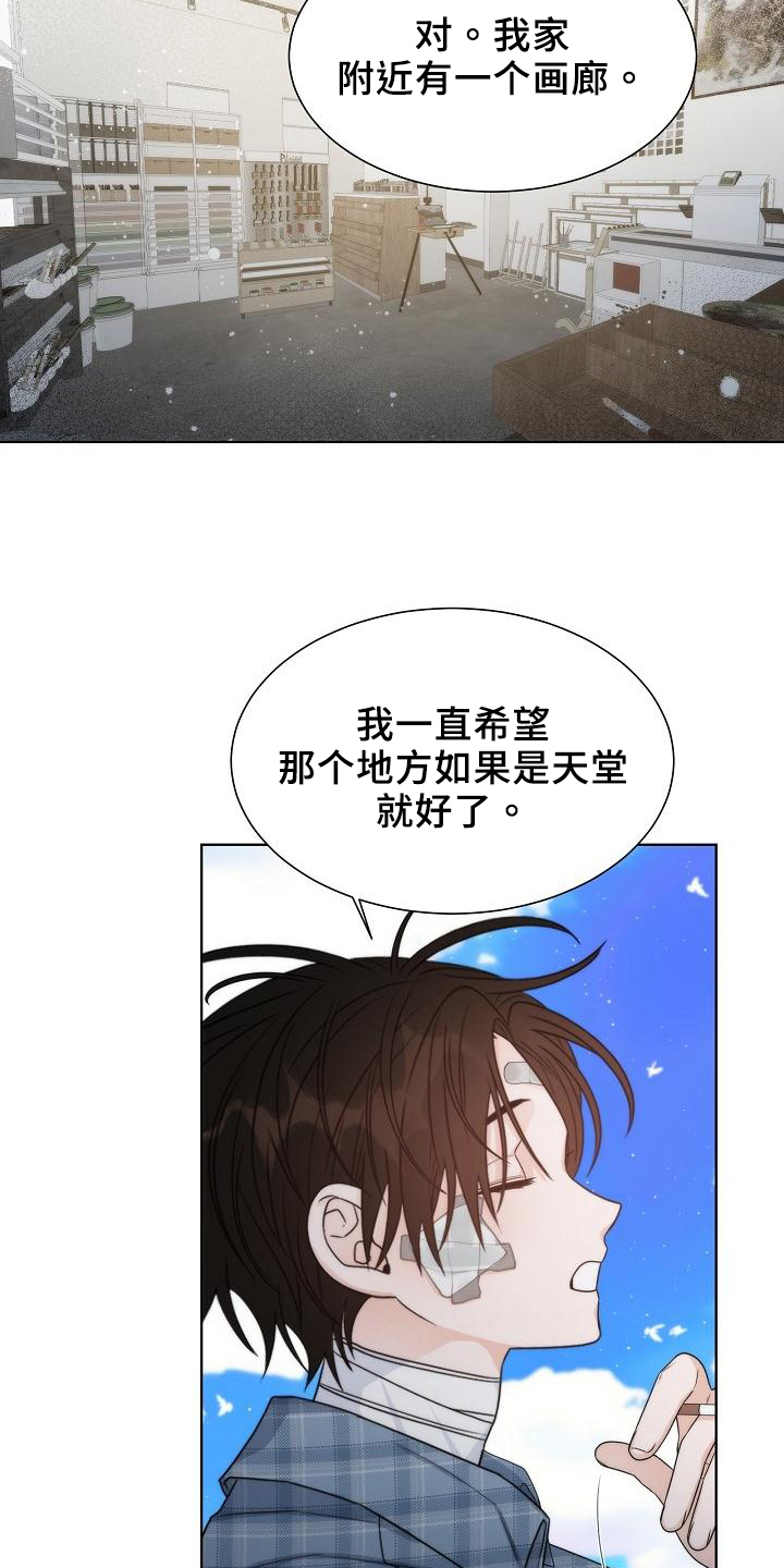 失窃的宝物漫画,第39章：【第二季】天堂3图