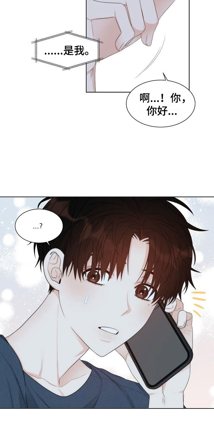 失窃的宝物漫画,第17章：电话5图