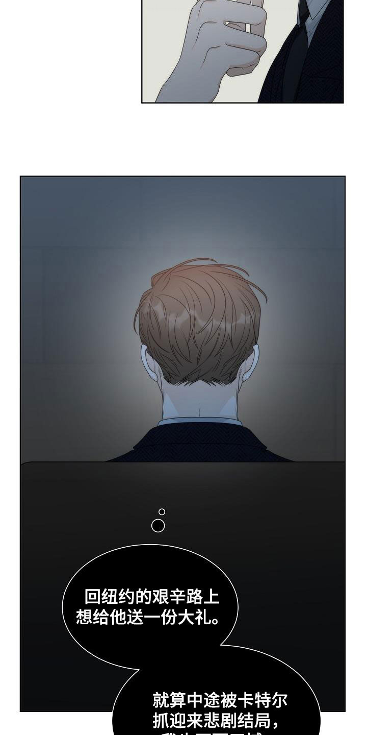 失窃的宝物漫画,第30章：很累5图