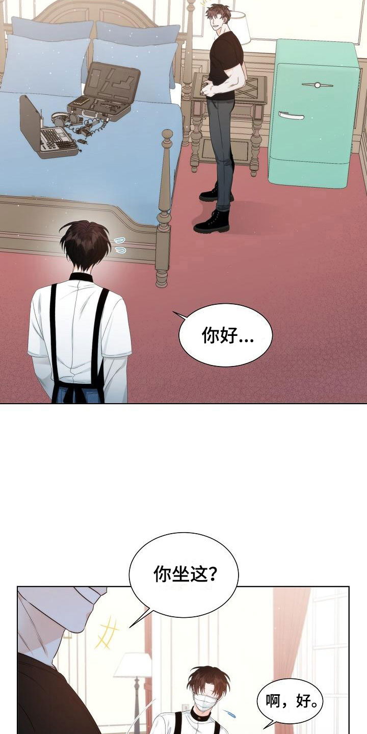 失窃之物漫画,第6章：观察3图