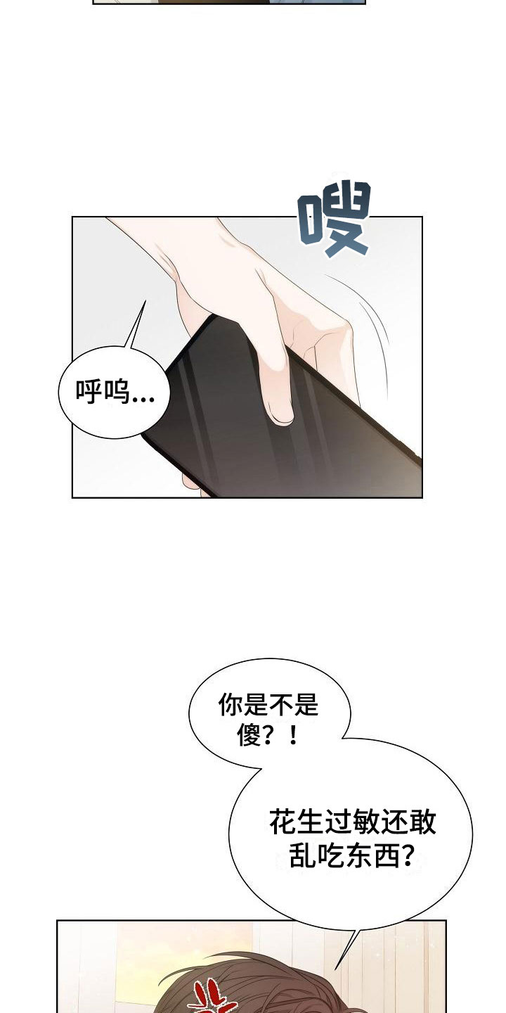 失窃设备保护怎么开启漫画,第10章：中毒4图