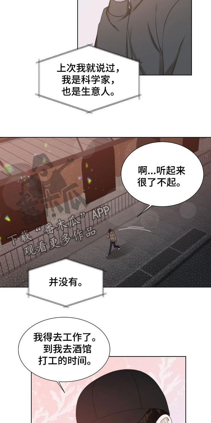 失窃的宝物漫画,第31章：教训2图