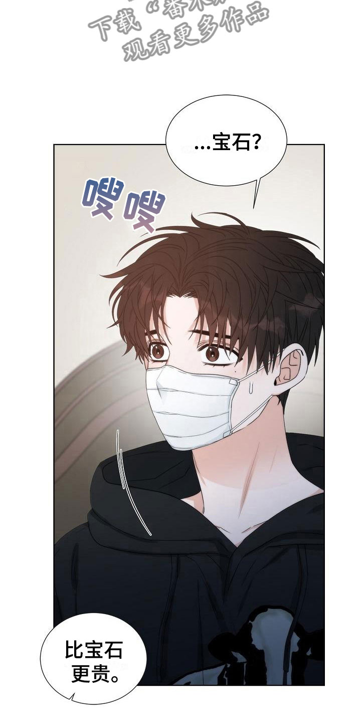 失窃的宝物漫画,第4章：失窃1图