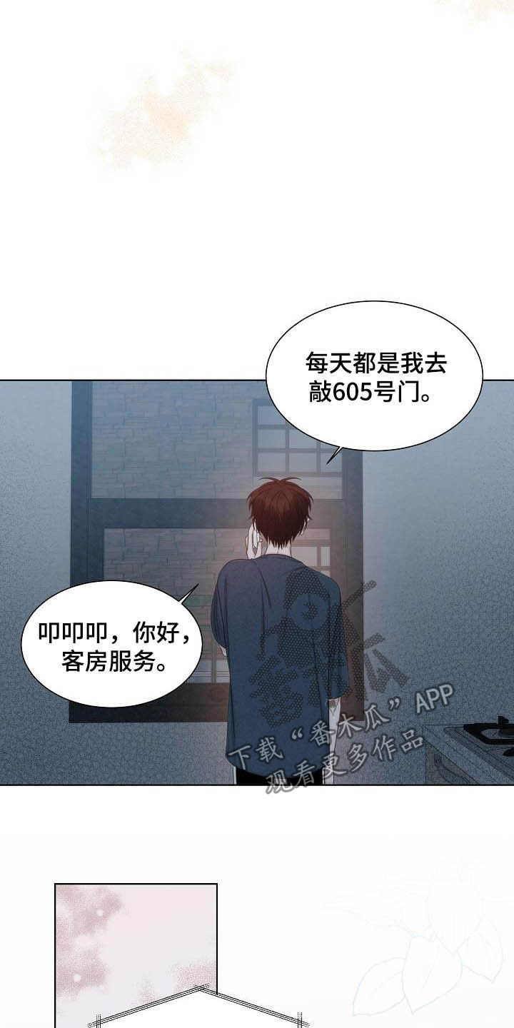 失窃的宝物漫画,第20章：想他5图