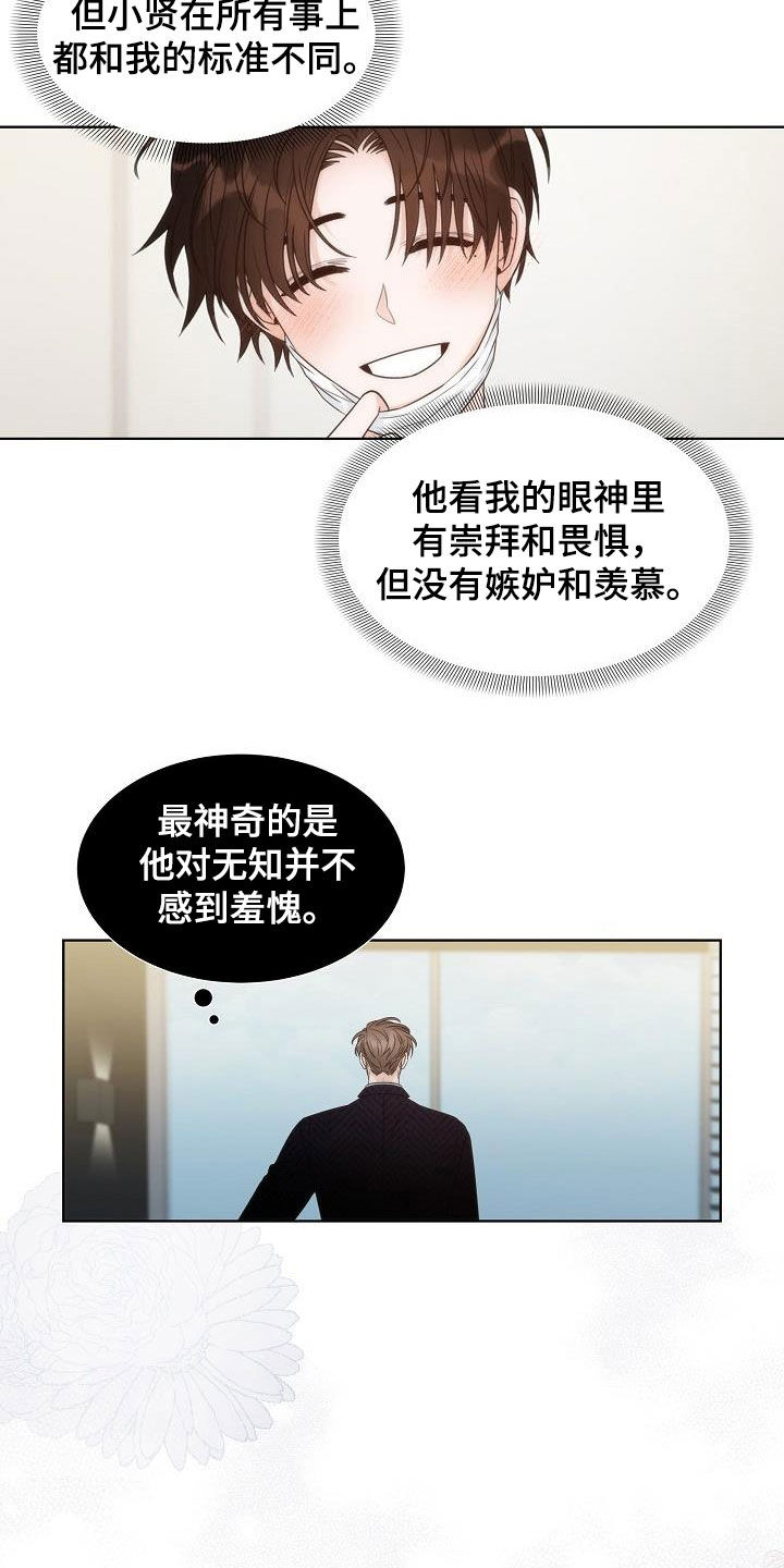 失窃的宝物漫画,第29章：计划2图