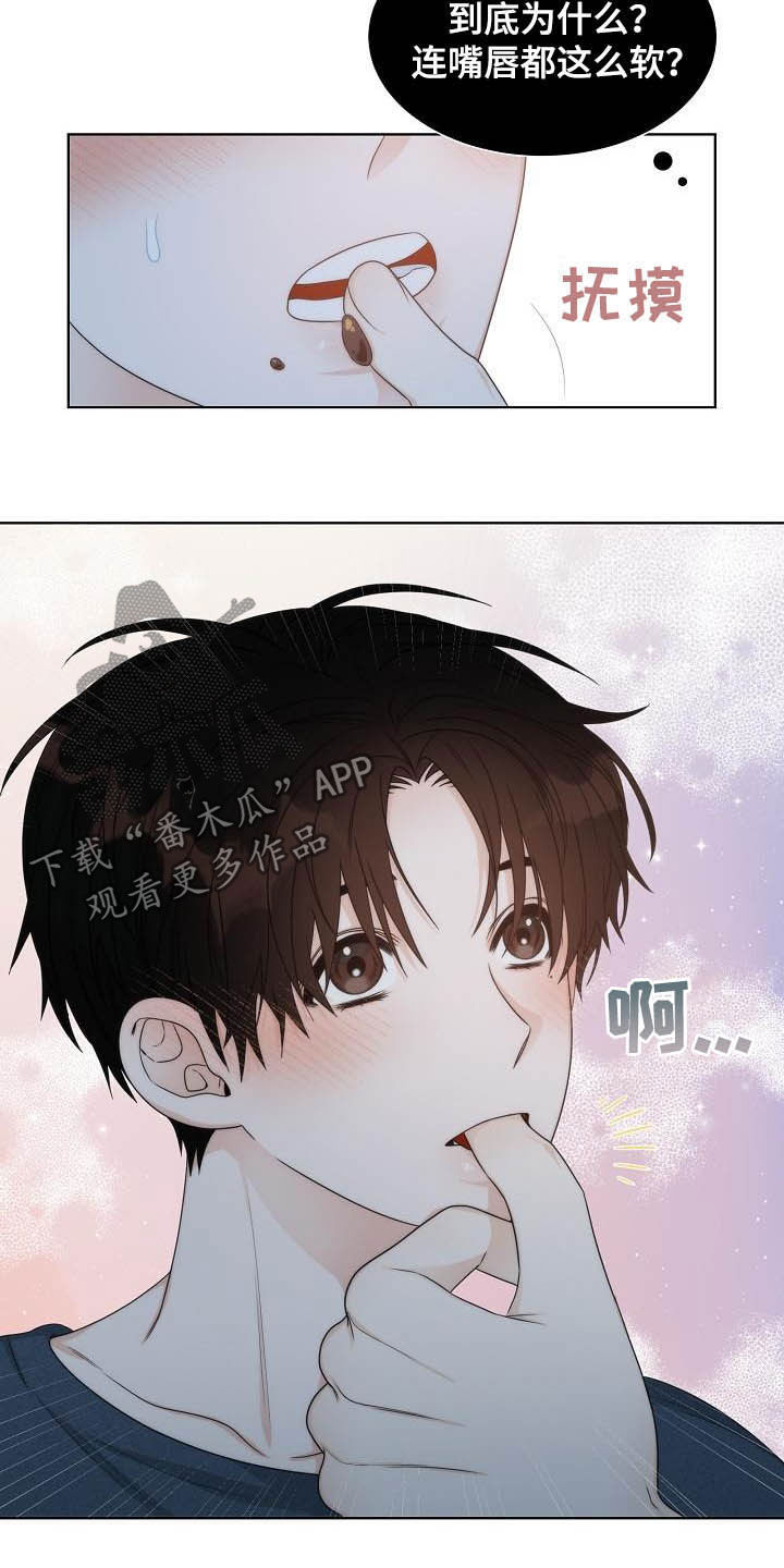 失窃的宝物漫画,第20章：想他3图