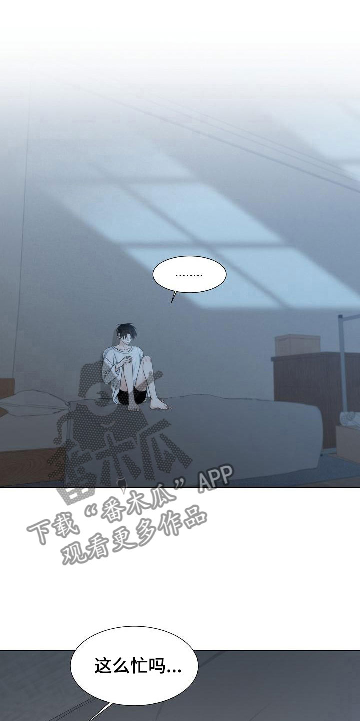 失窃的礼金下集漫画,第16章：被打4图