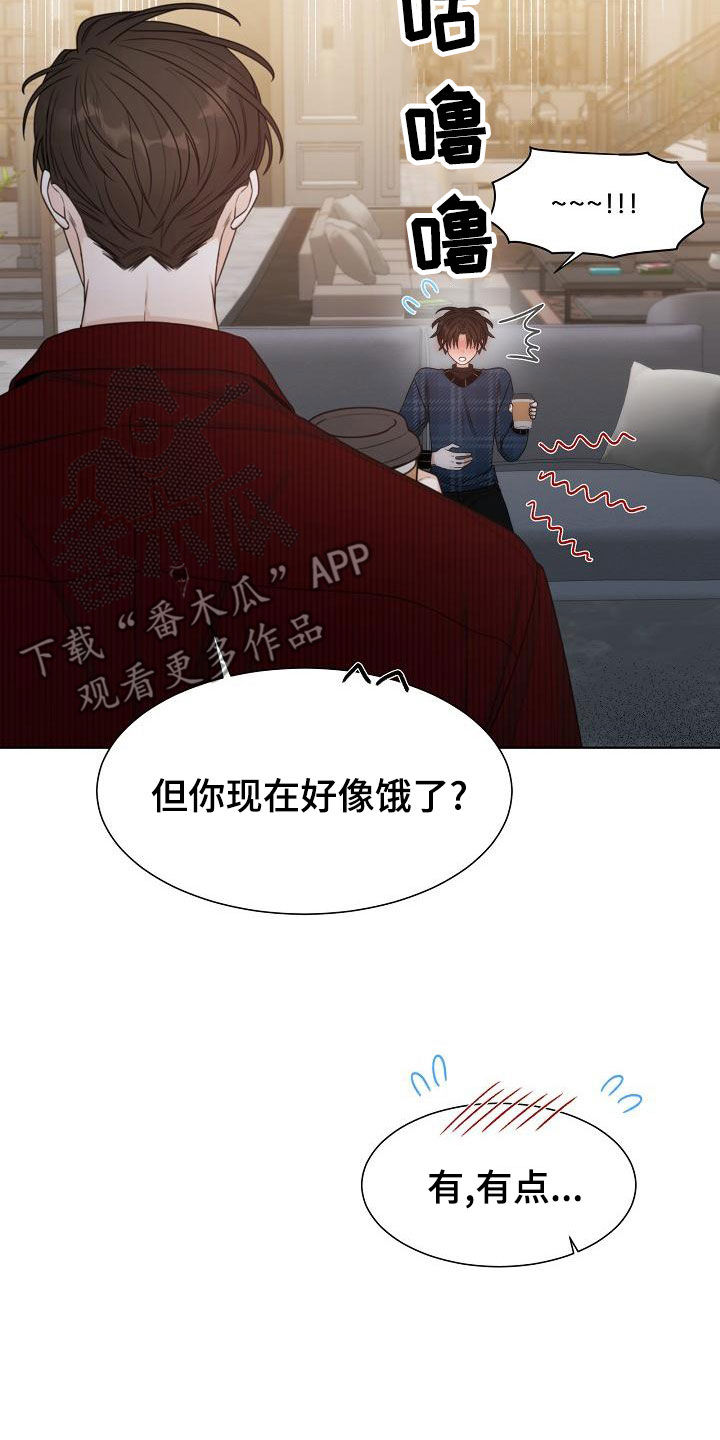 失窃的宝物漫画,第43章：【第二季】相信1图