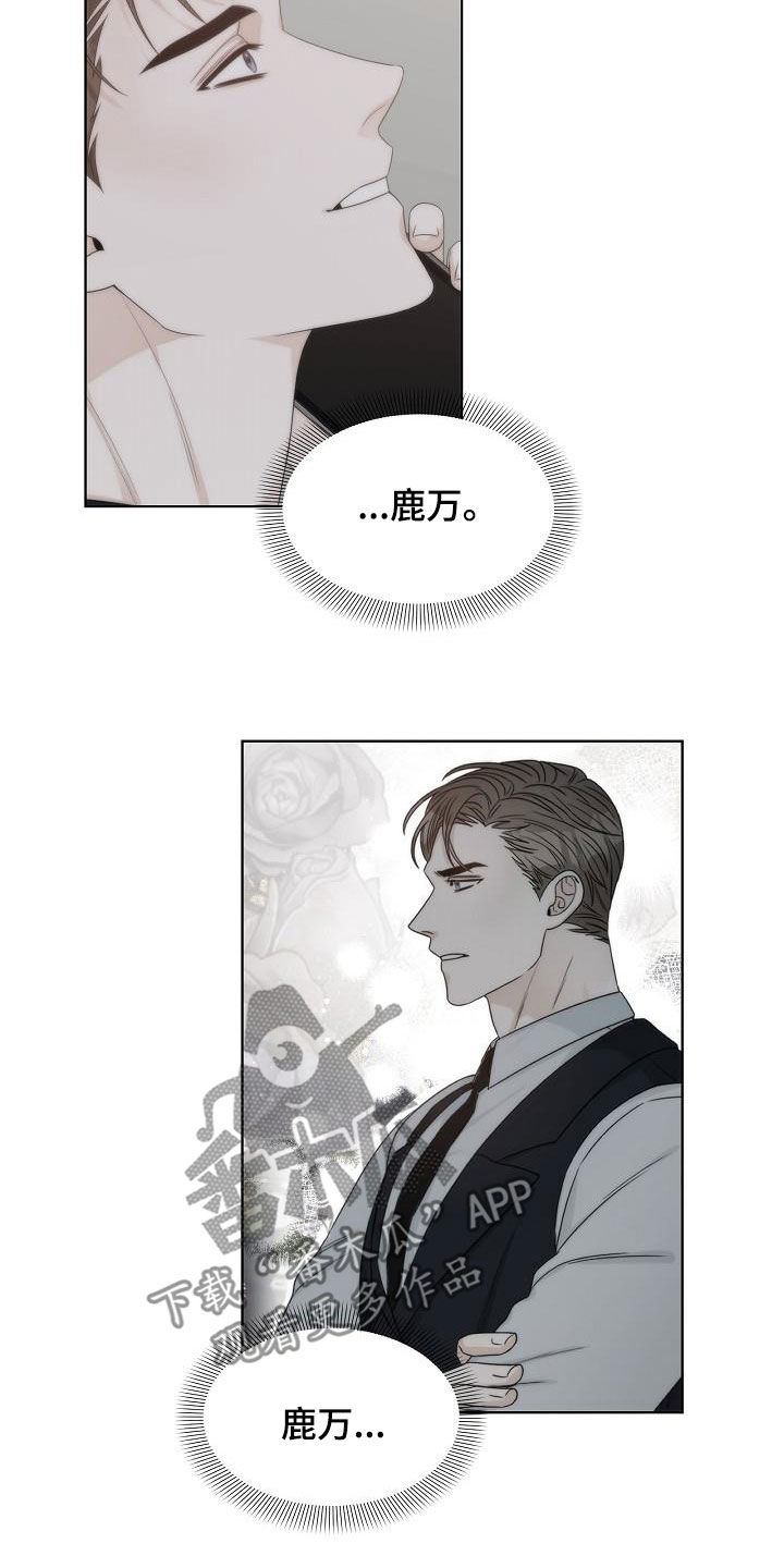 失窃的国宝电视剧漫画,第33章：【第一季完结】呼救4图