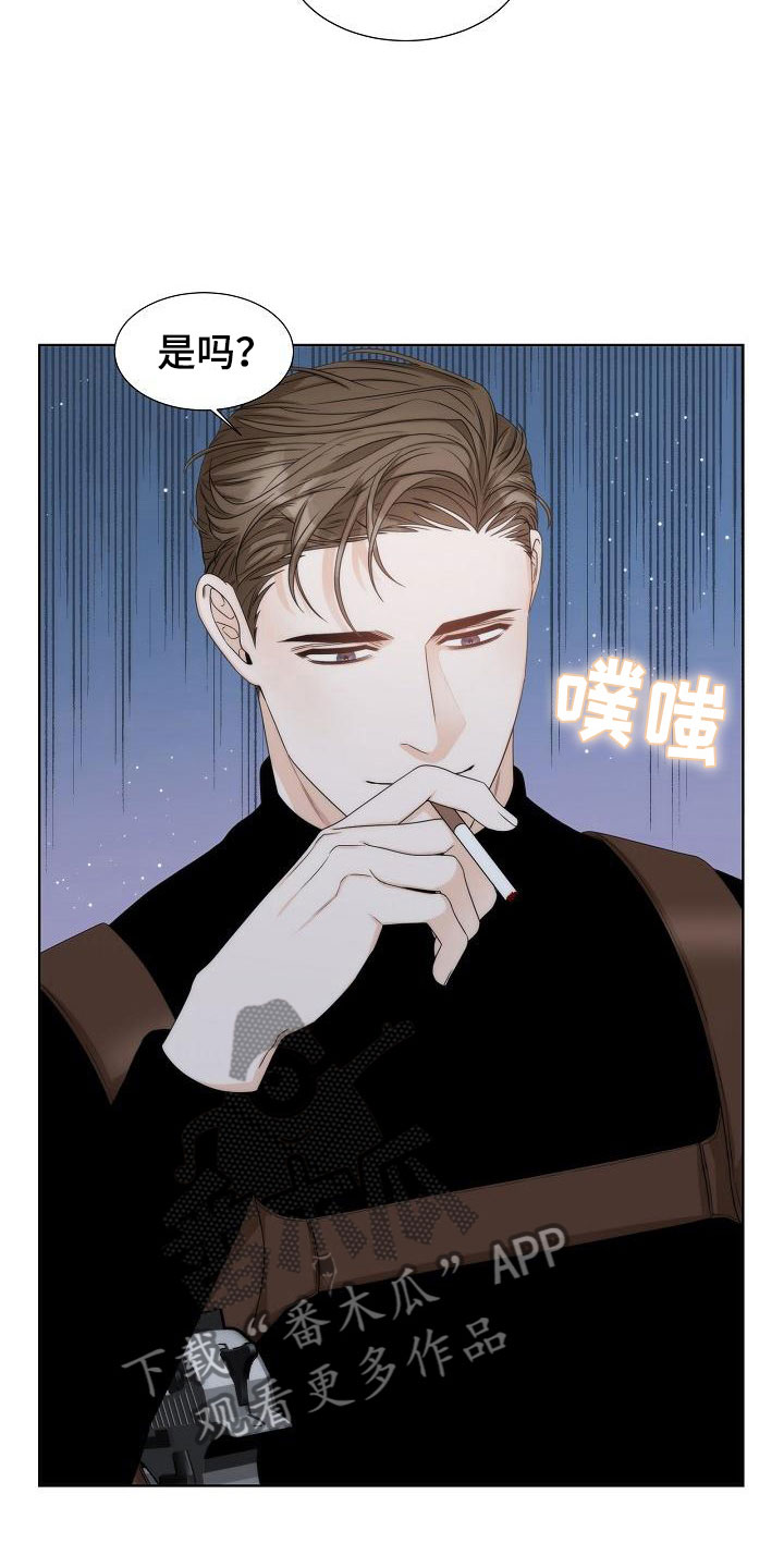 失窃的宝物漫画,第14章：爆炸4图