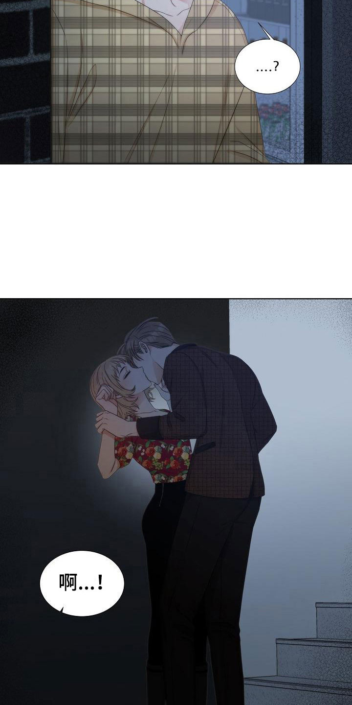 失窃的心漫画,第8章：错认2图