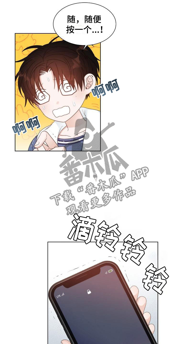 失窃的礼金下集漫画,第15章：失约3图