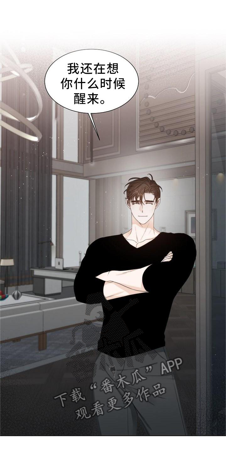 失窃的宝物漫画,第34章：【第二季】小松鼠5图