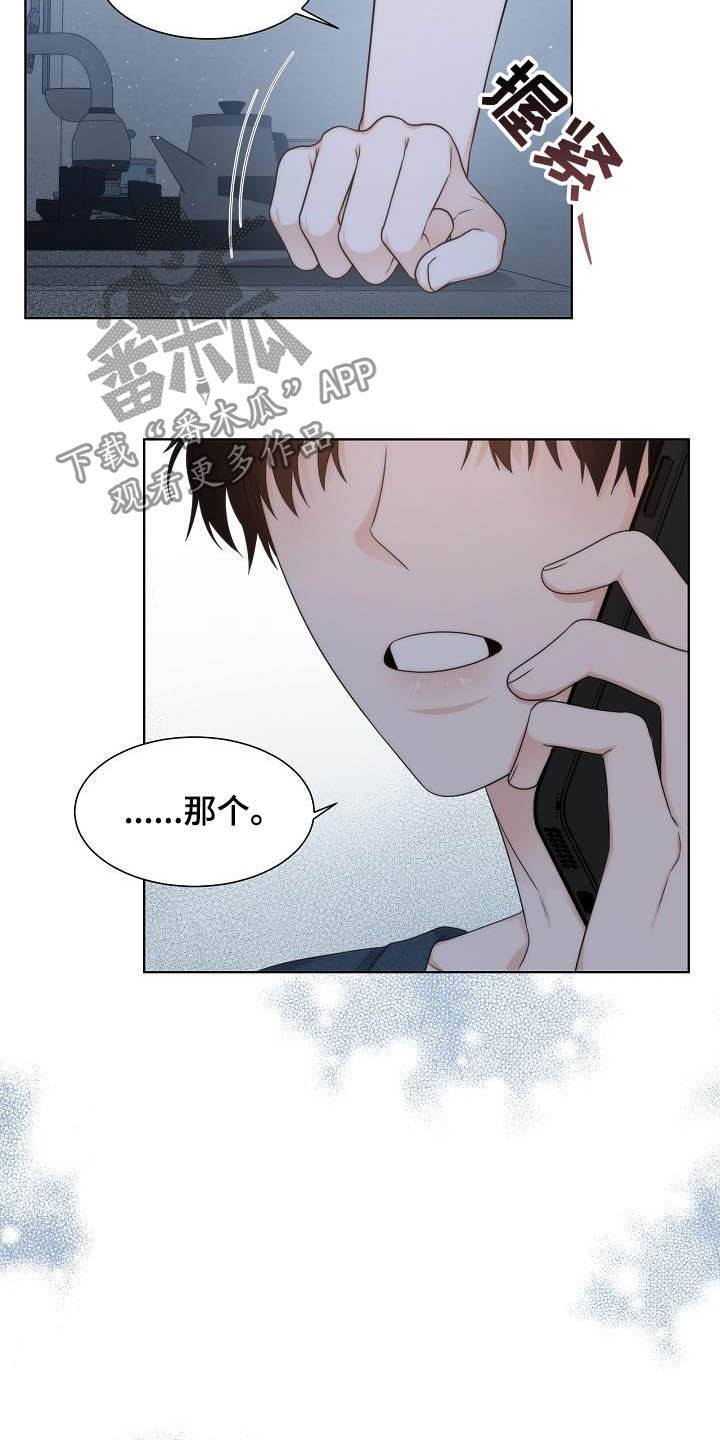 失窃的宝物漫画,第20章：想他3图