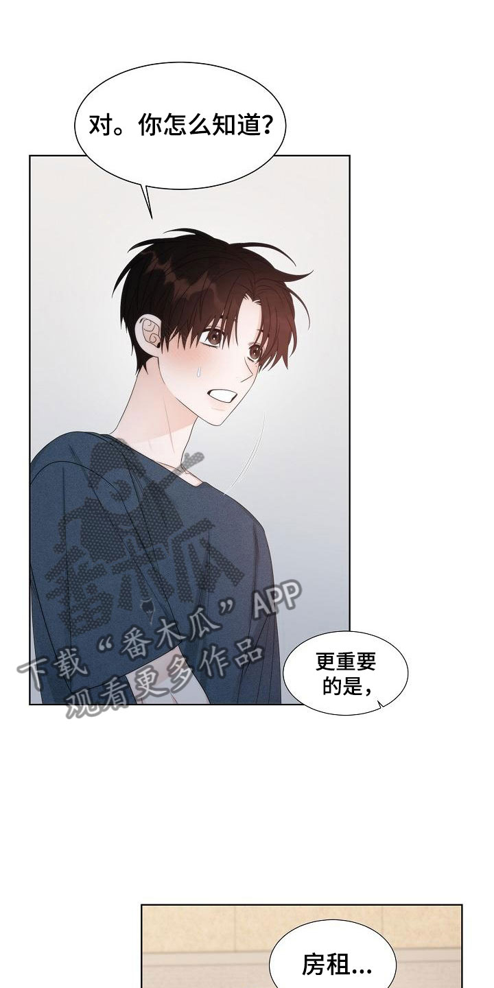 失窃的礼金下集漫画,第18章：入室4图