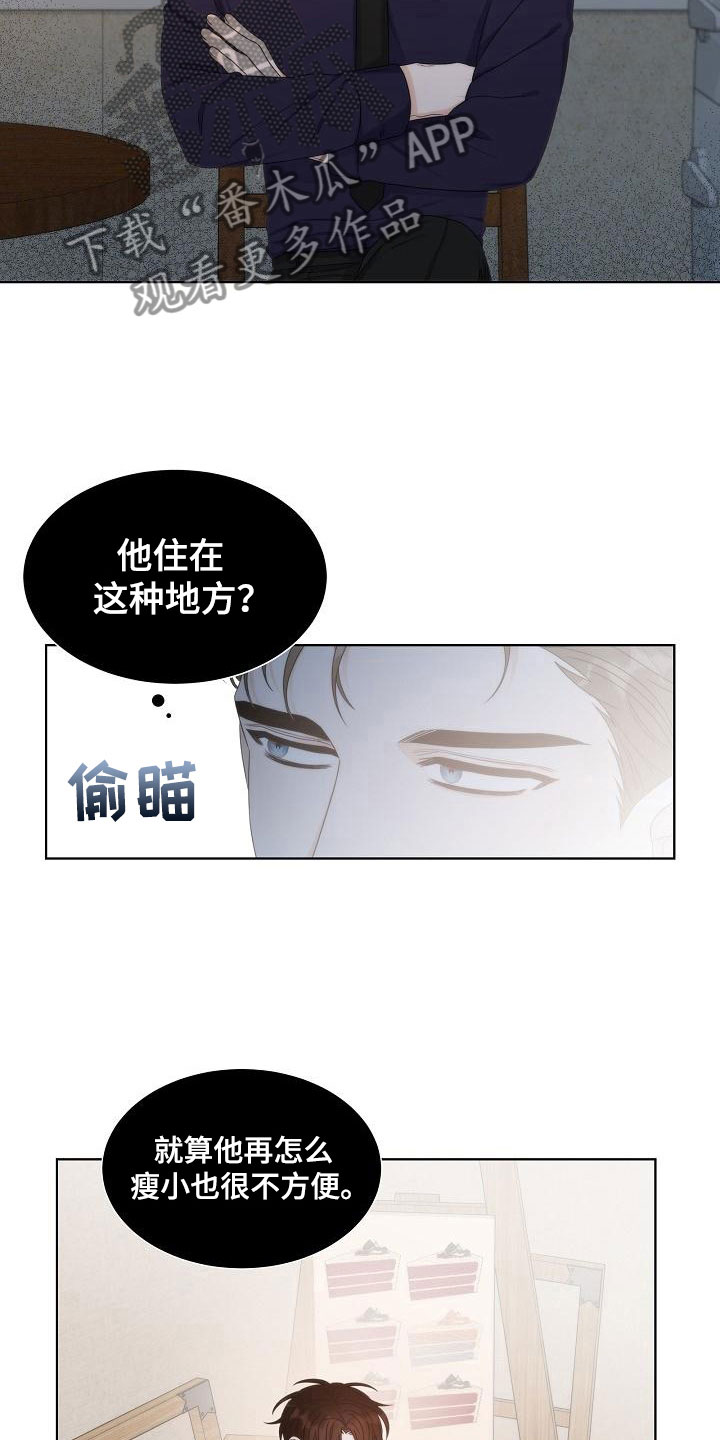 失窃的宝物漫画,第18章：入室4图