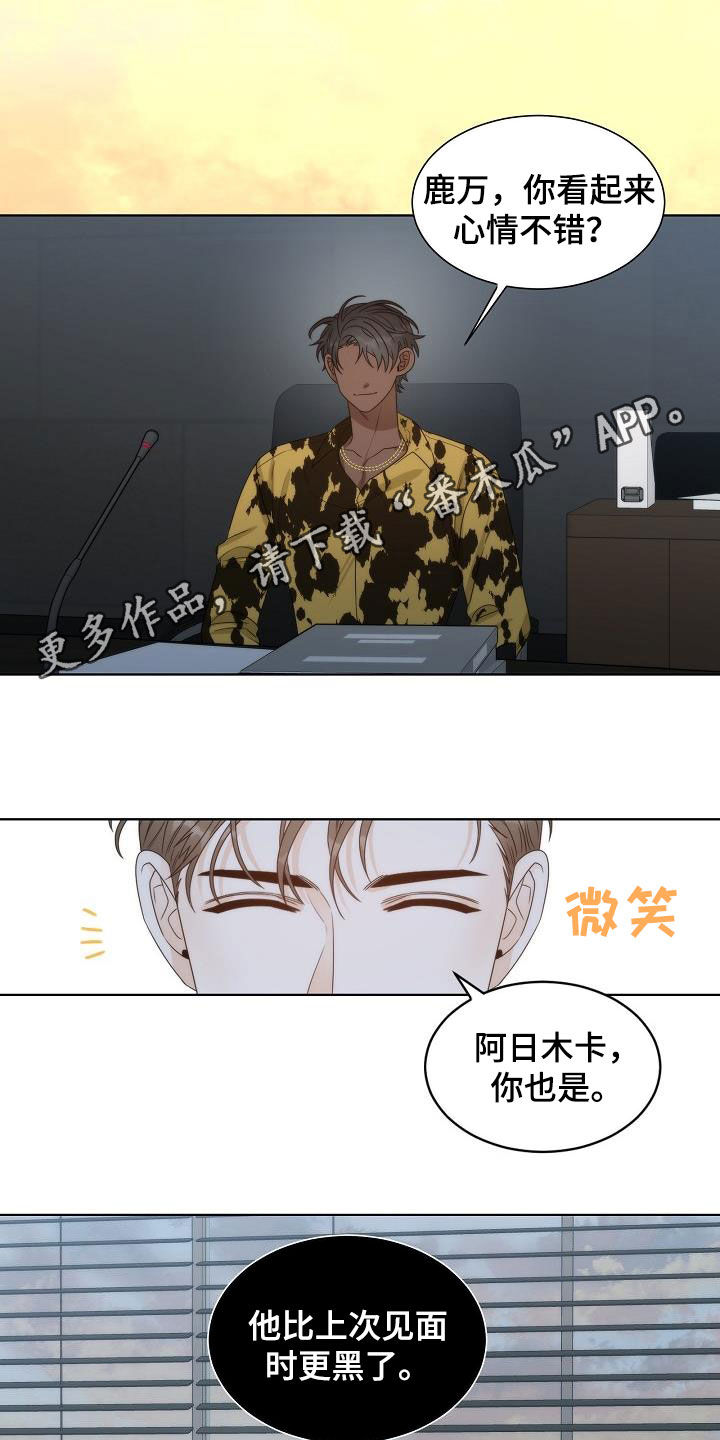 失窃的宝物漫画,第30章：很累2图