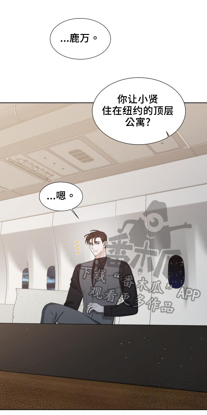 失窃后多久报案有效漫画,第41章：【第二季】担忧1图