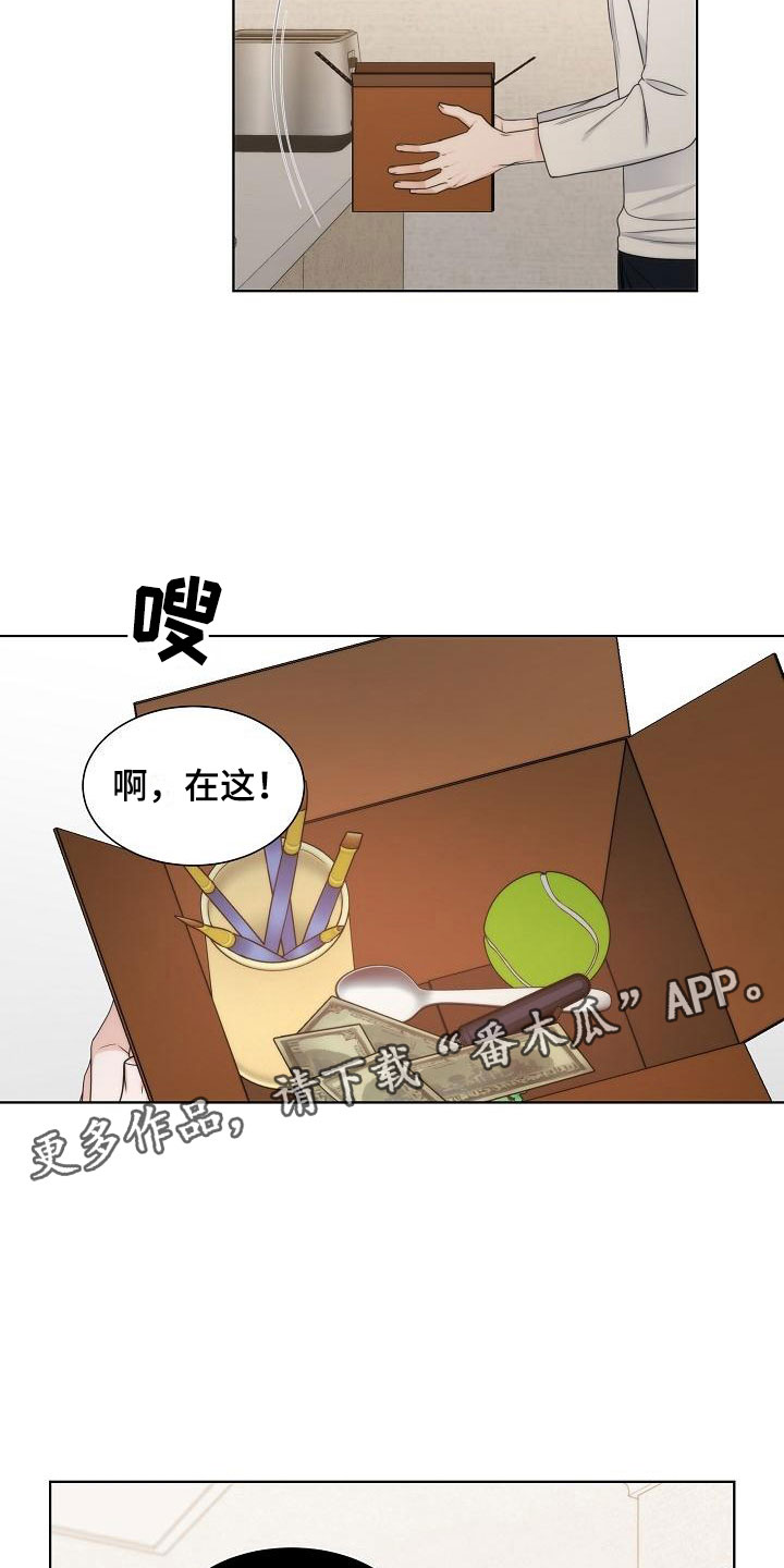 失窃的宝物漫画,第17章：电话5图