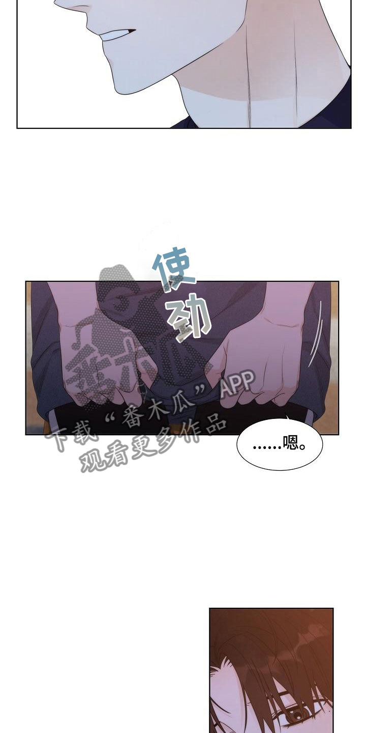 失窃的礼金下集漫画,第18章：入室1图