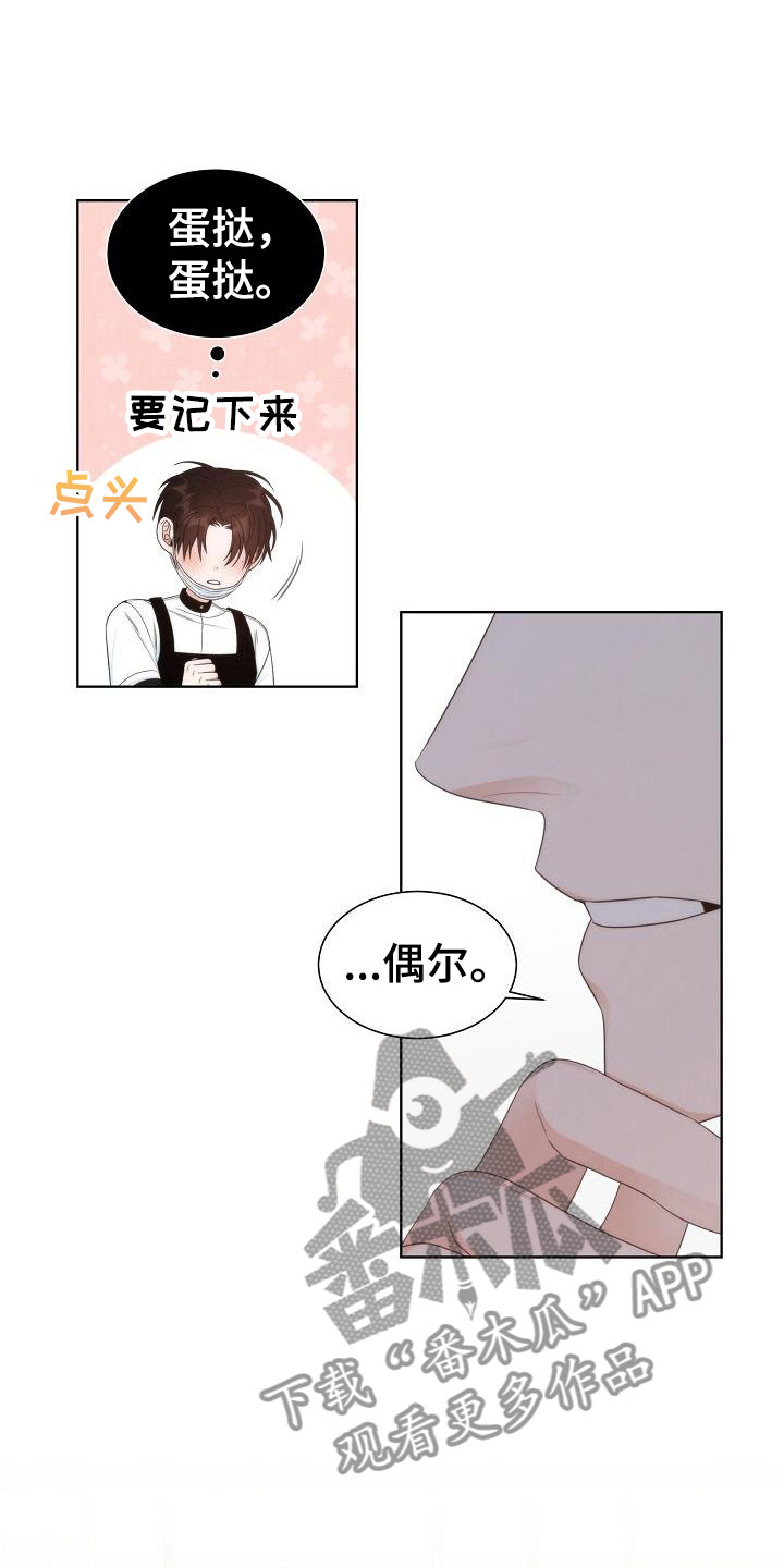 失窃的心漫画,第10章：中毒3图