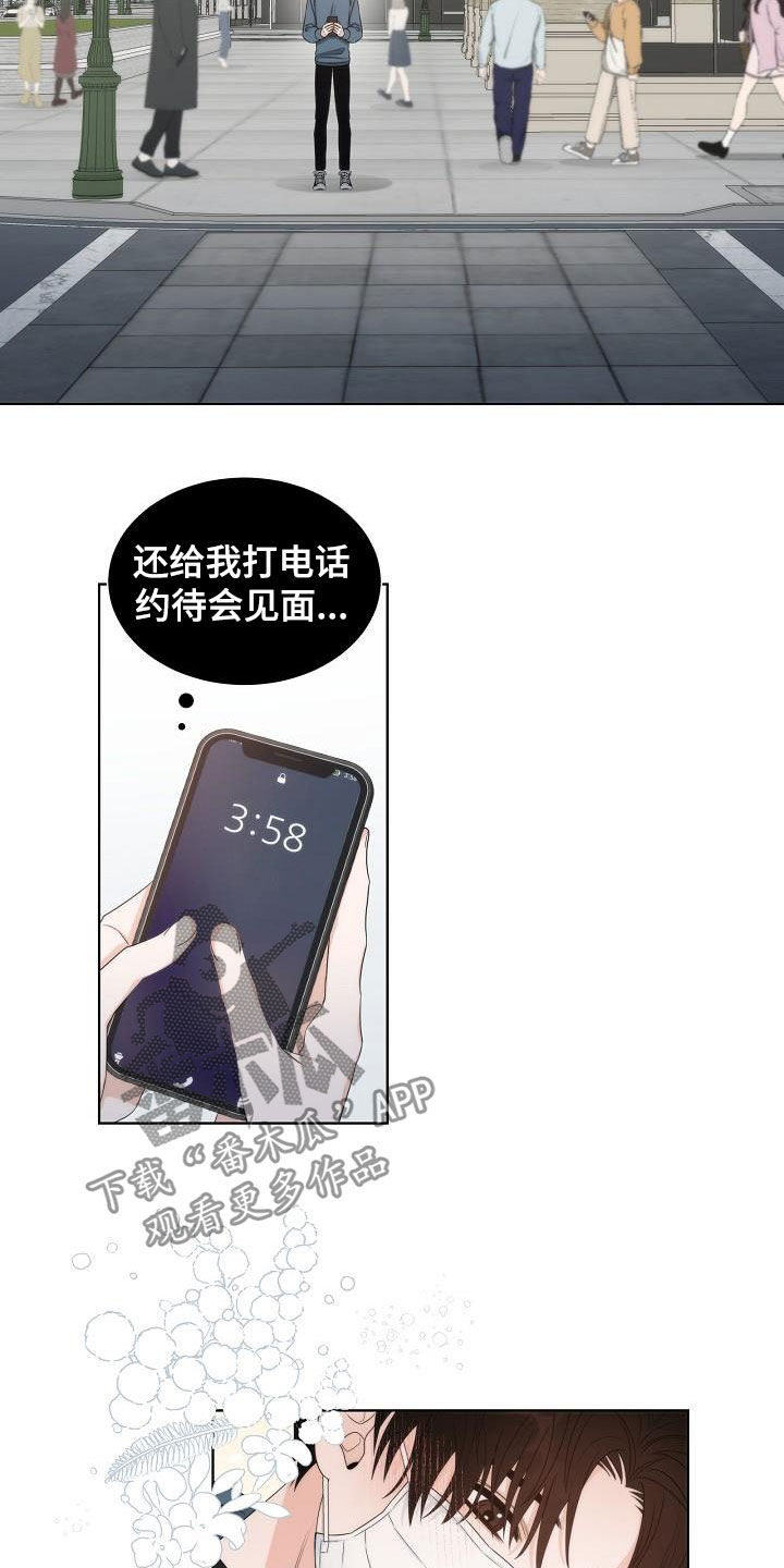 失窃的头坛饮任务怎么完成漫画,第26章：魔怔1图