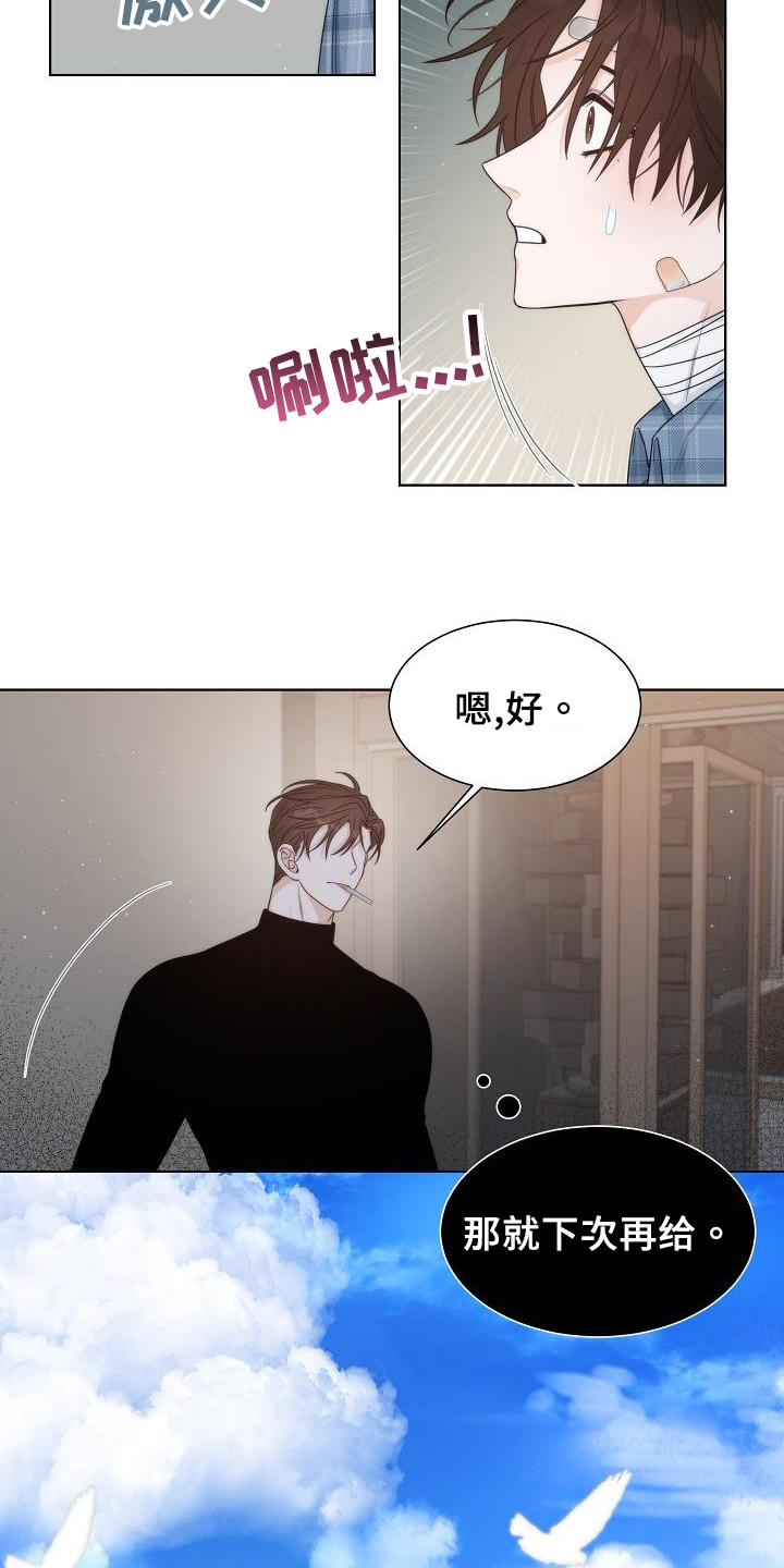 失窃的宝物漫画,第38章：【第二季】安排4图