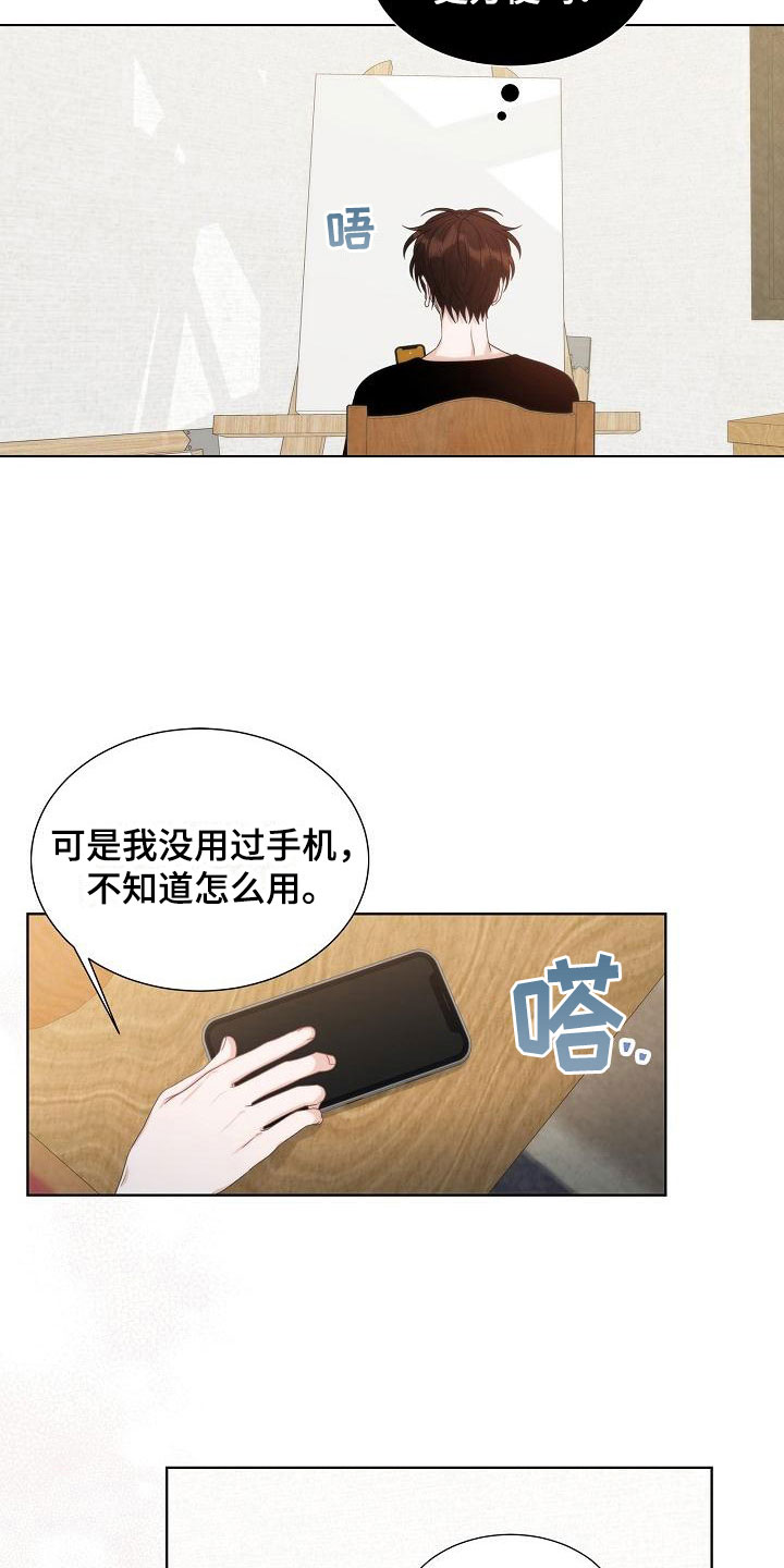 失踪的宝物漫画,第13章：一般3图