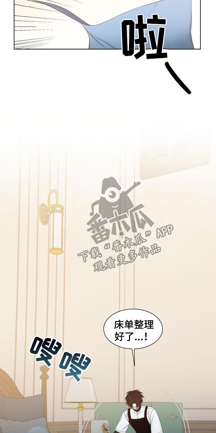 失窃的头坛饮任务怎么完成漫画,第26章：魔怔3图