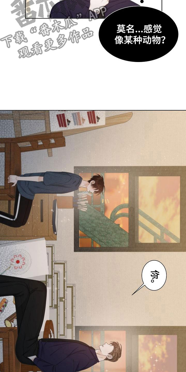 失窃的礼金下集漫画,第18章：入室1图