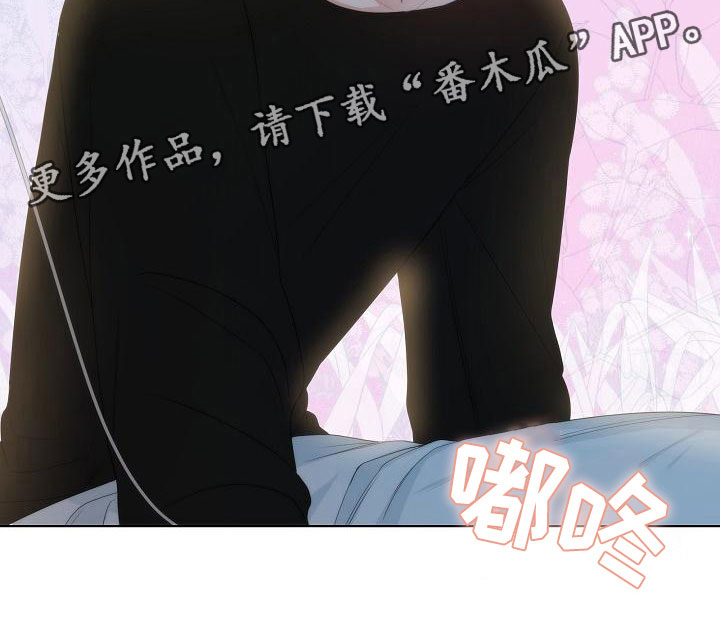 失窃设备保护怎么开启漫画,第10章：中毒1图