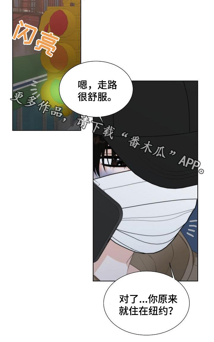 失窃的宝物漫画,第30章：很累1图